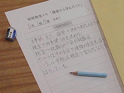 6年7