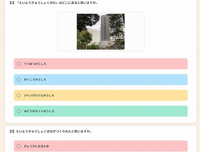 6年総合3