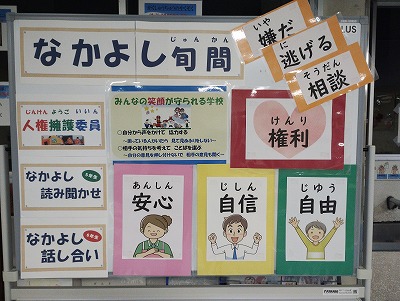なかよし6