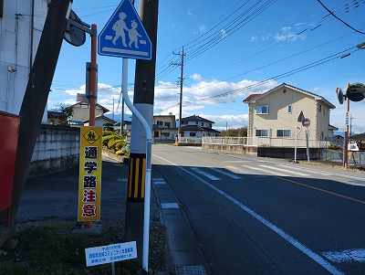 通学路看板５