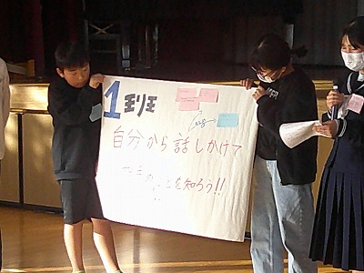 いじめ防止10