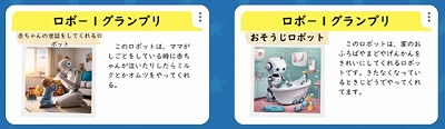 ２年ロボット8