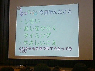 音楽集会５