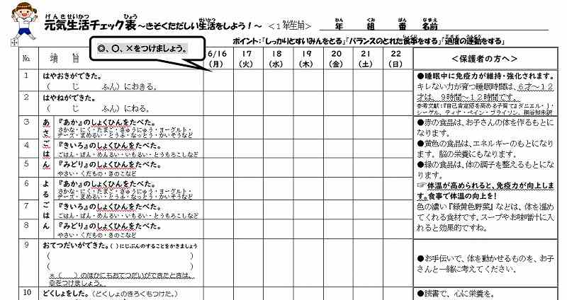 １年用