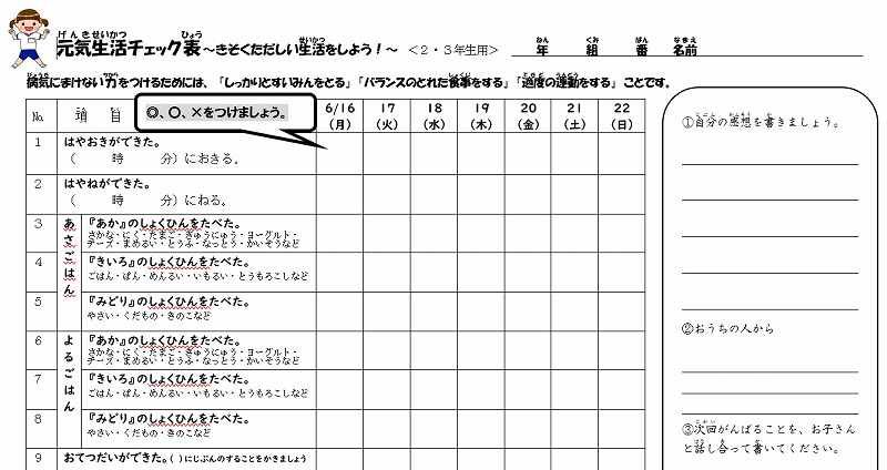 ２・３年用