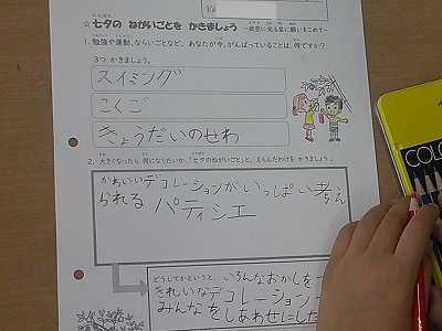 ２年２