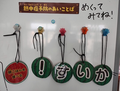 保健２
