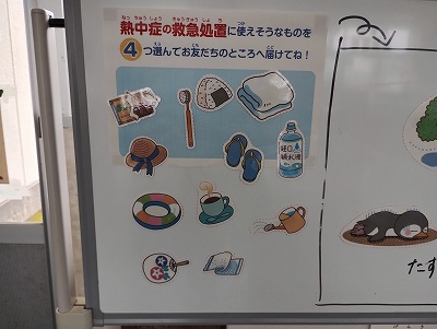 保健３