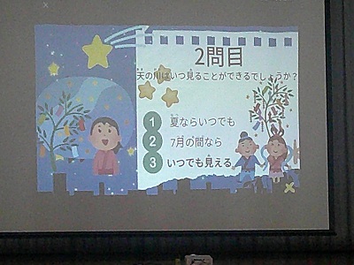 七夕２