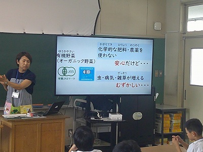 有機２