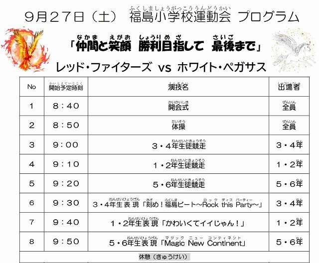 運動会プロ１