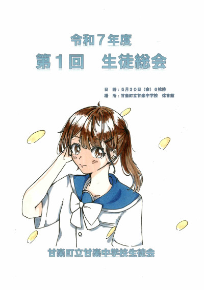 SCAN-0480